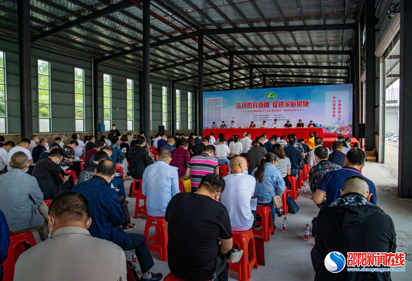 邵东市举办纪念中国计生协会成立42周年计生协会第24个“会员活动日”宣传服务活动
