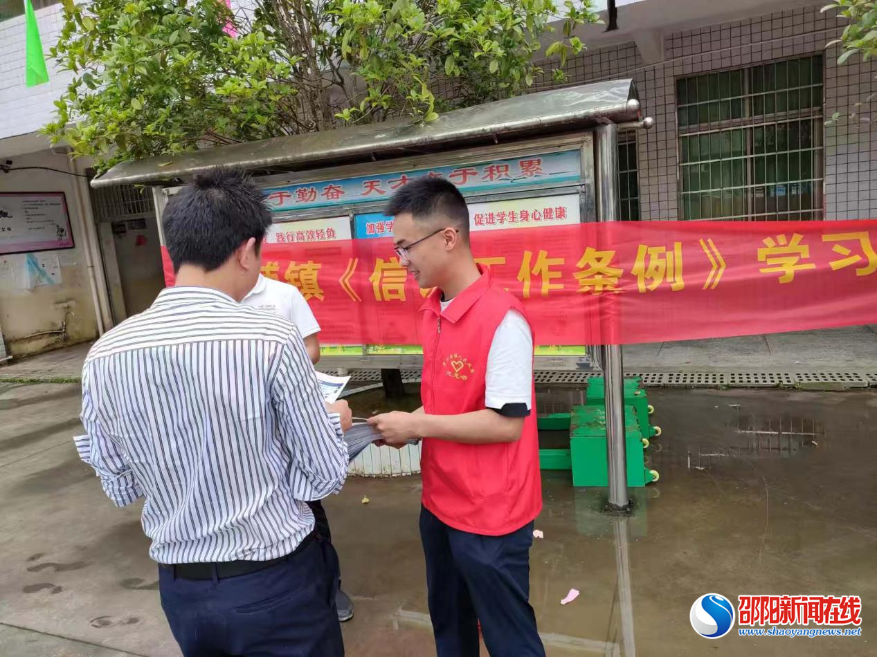 新邵县巨口铺镇开展《信访工作条例》学习宣传活动
