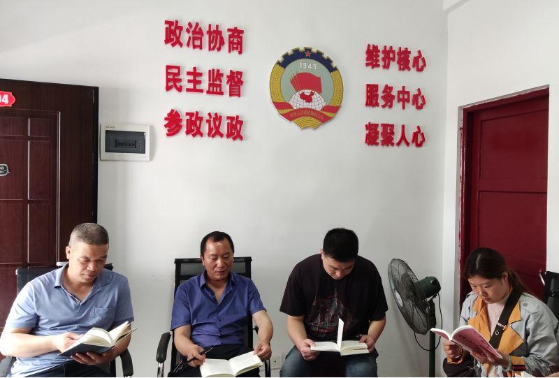 ​邵东市堡面前乡政协委员开展“昭陵新咏”读书活动