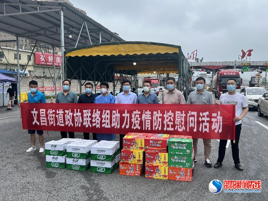 洞口县文昌街道慰问高速路口执勤工作人员
