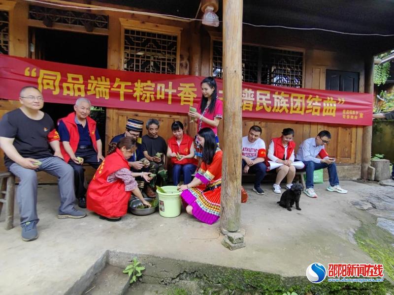 洞口县罗溪瑶族乡宝瑶村：同品端午粽叶香，共谱民族团结曲