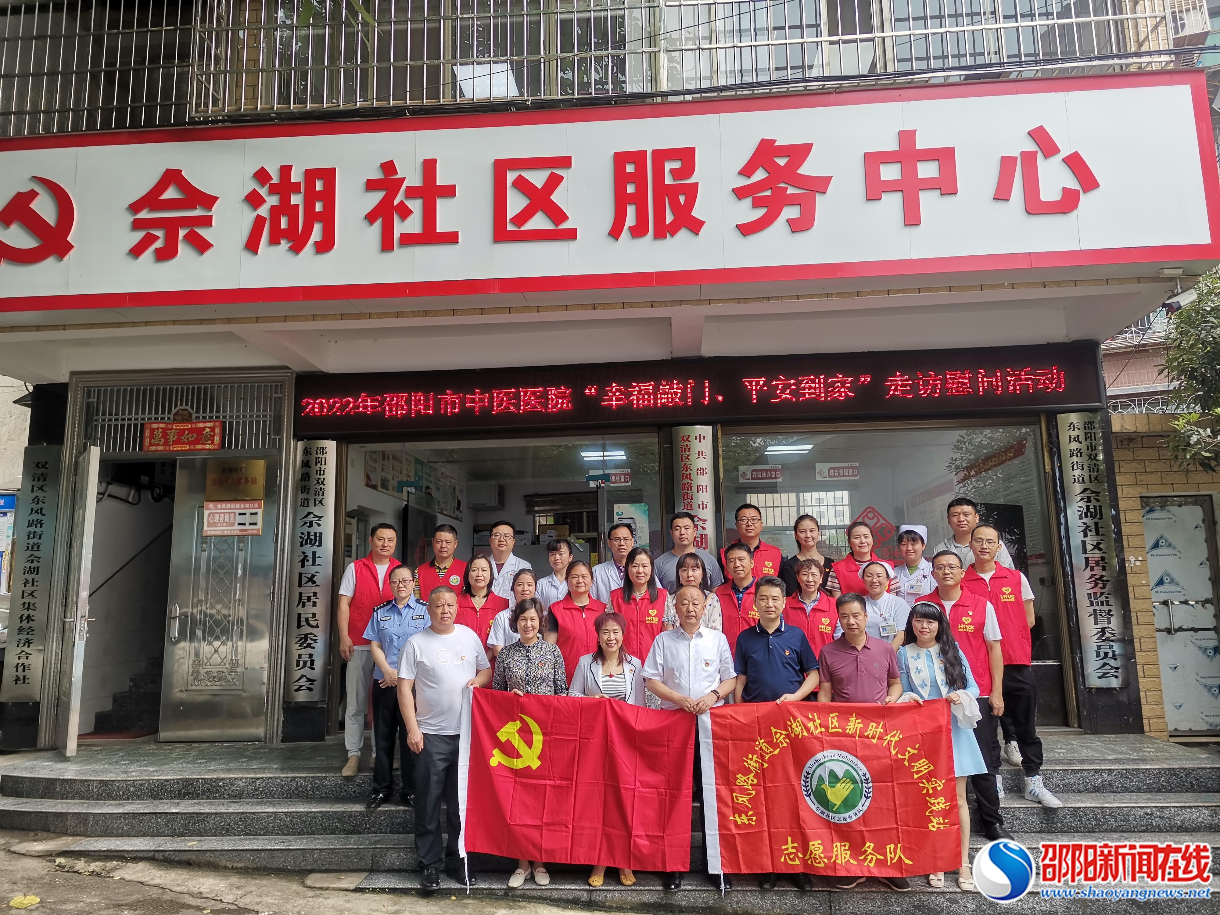 邵阳市中医医院开展“幸福敲门 平安到家”志愿服务活动