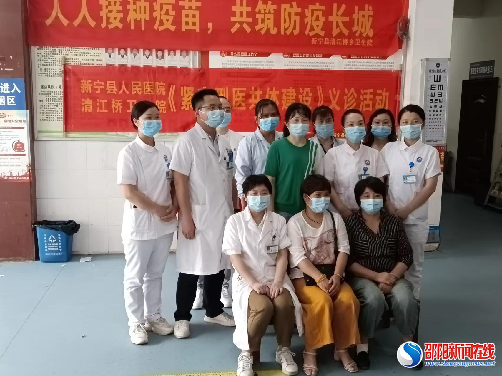 新宁县清江桥乡卫生院: “全国爱眼日”我们在行动
