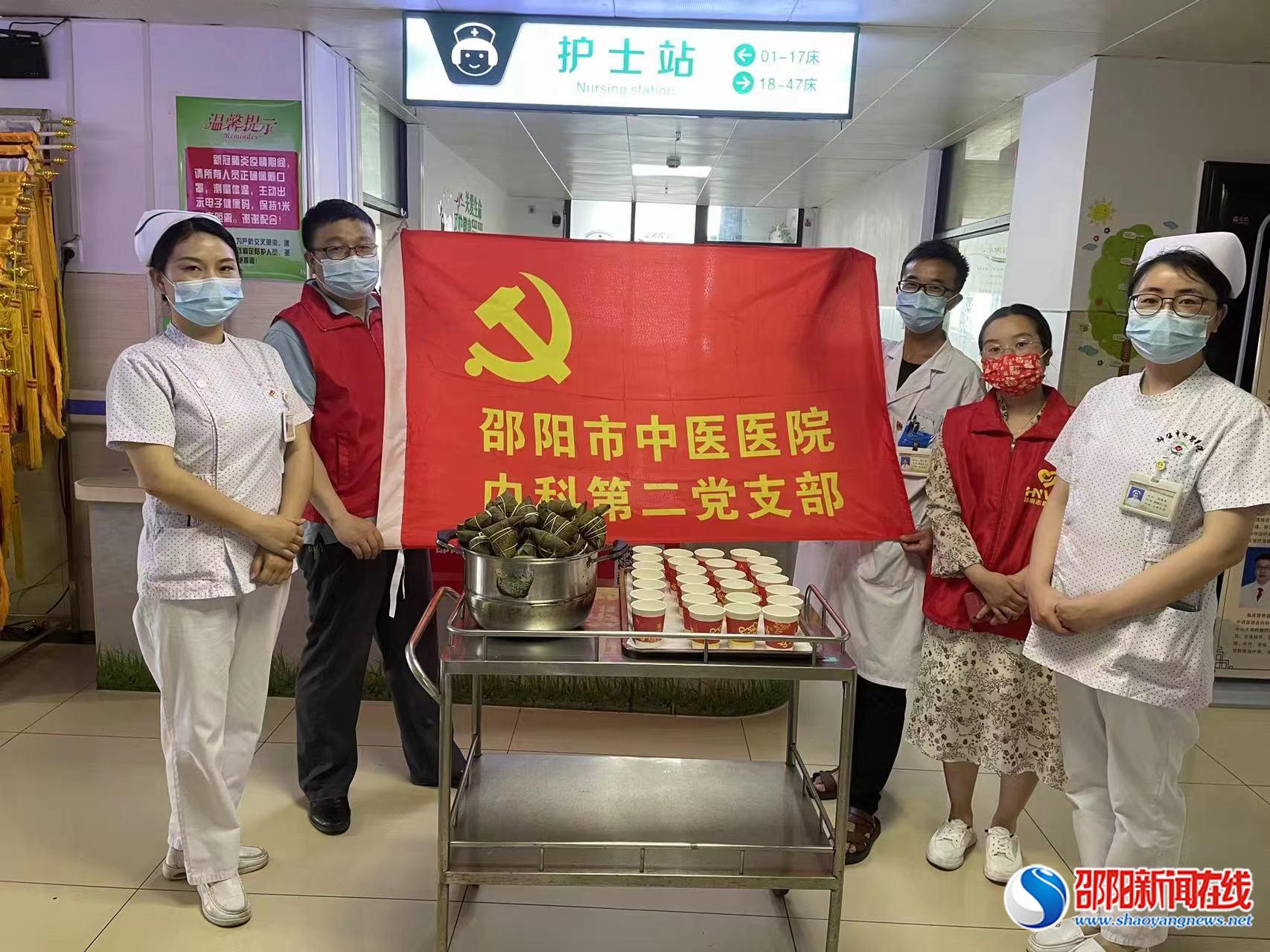 粽情飘香营养健康--内科第二党支部营养宣教活动
