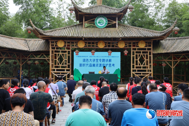 “共建清洁美丽世界”——邵阳市林业局2022年世界环境日主题宣传活动圆满结束
