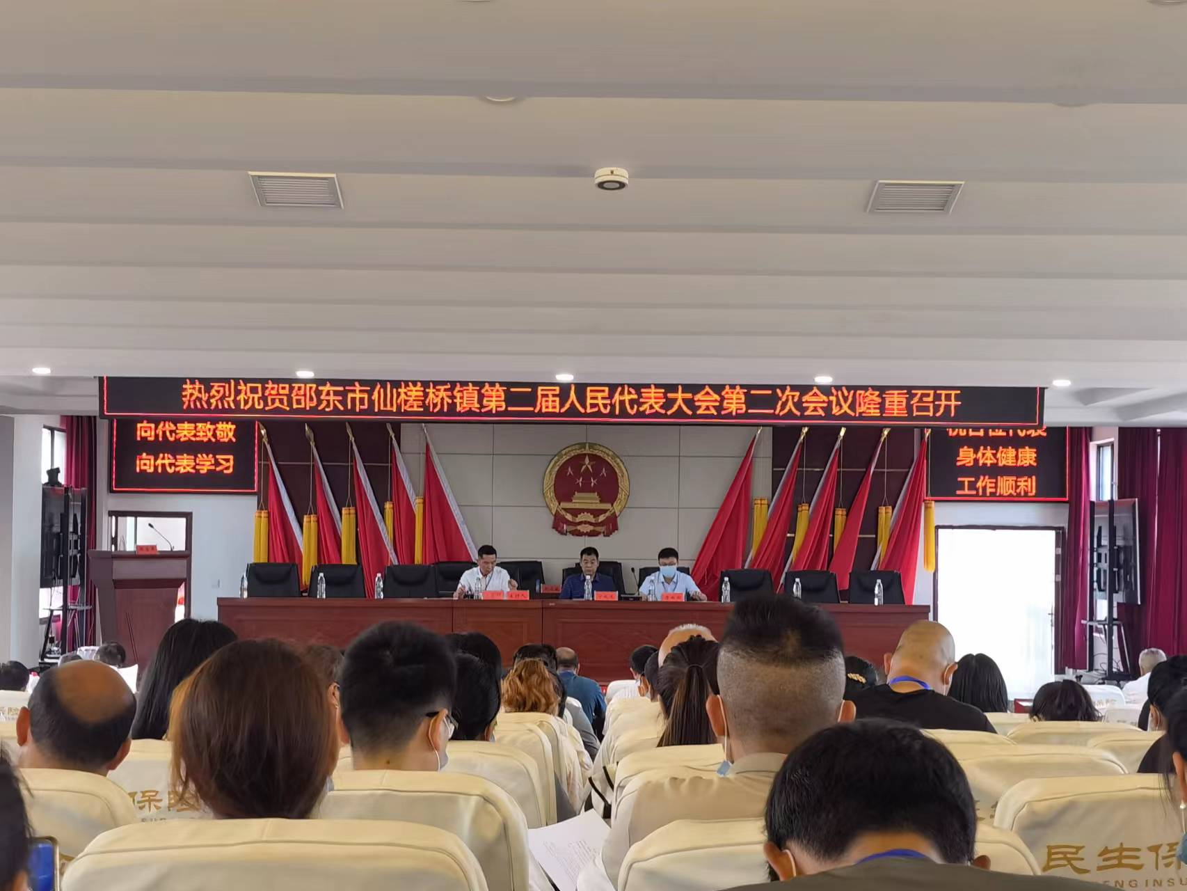 邵东市仙槎桥镇第二届人民代表大会第二次会议召开