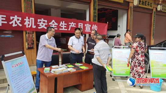 洞口县长塘瑶族乡积极开展2022年农机安全生产月宣传活动
