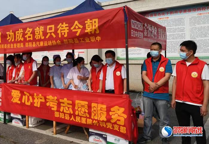 邵阳县卫健局为5693名高考学生保驾护航
