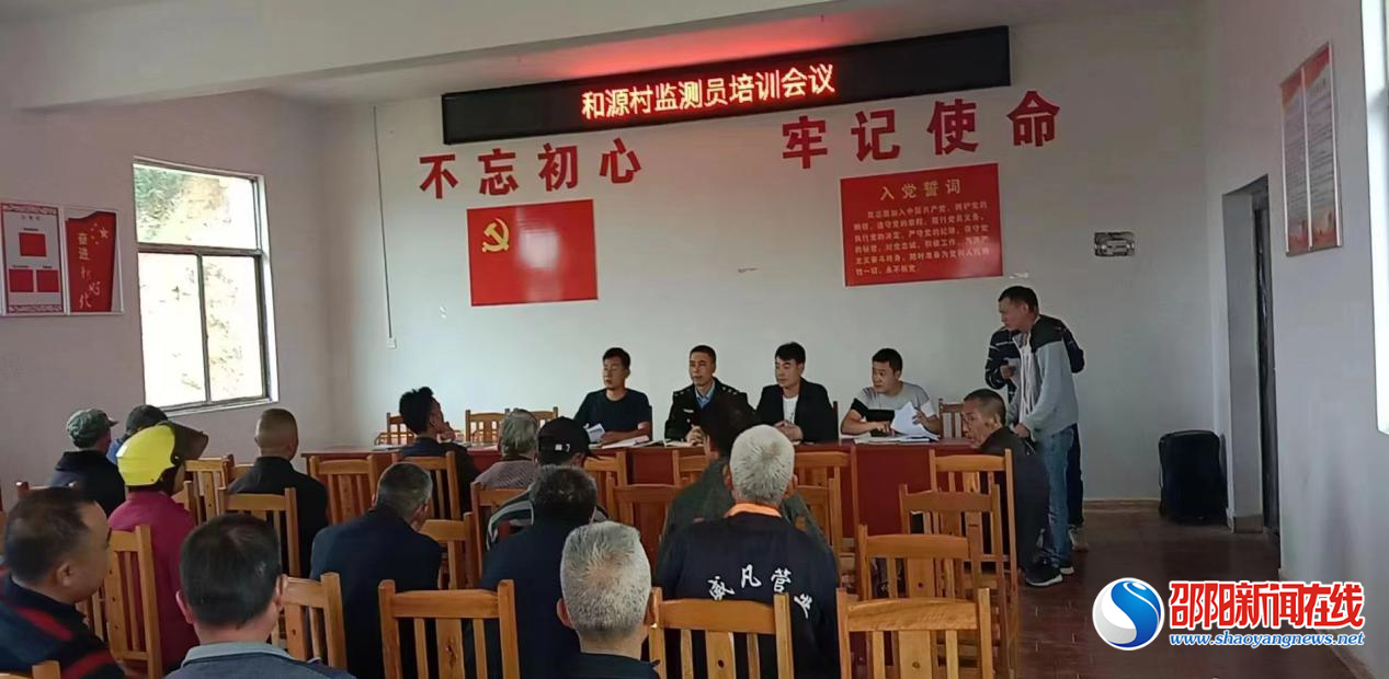 邵阳市生态环境局洞口分局驻村工作队召开业务培训会议
