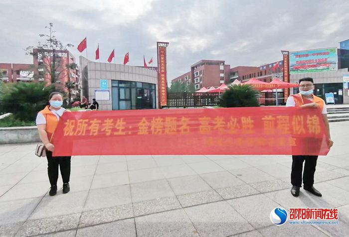 阳光人寿邵阳中支积极开展“爱心助考”公益活动