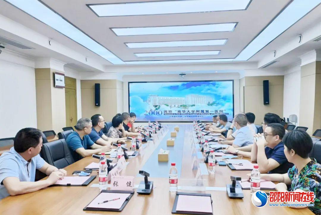 深化医联体建设 | 邵东市中医医院赴南华大学附属第一医院学习交流