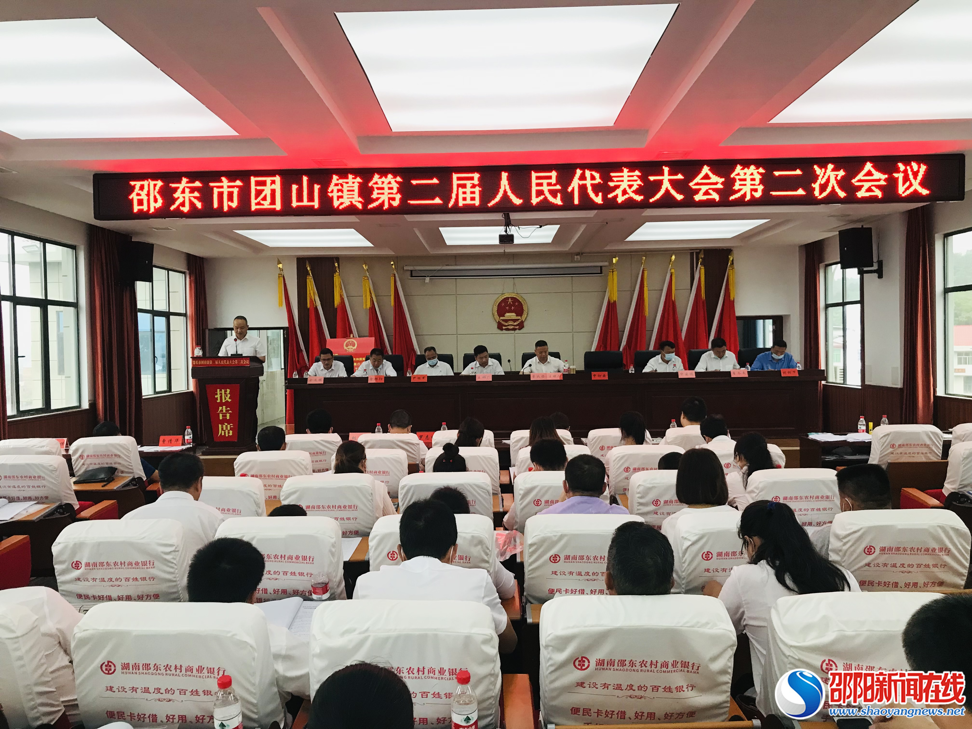 邵东市团山镇第二届人民代表大会第二次会议顺利召开