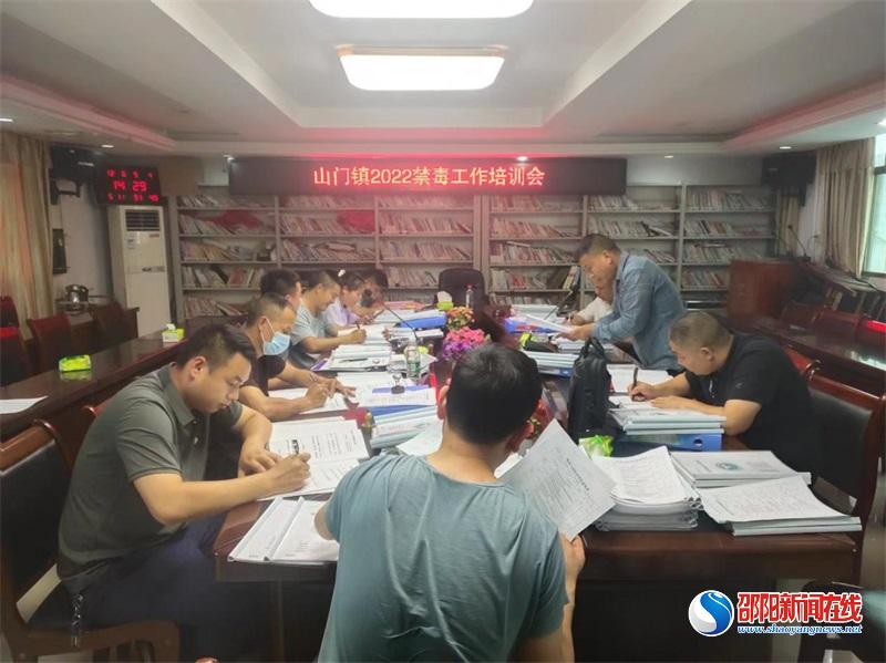 洞口县山门镇开展禁毒专干业务知识培训会