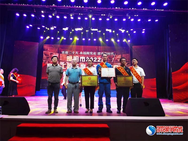邵阳市“2022年宝庆工匠年度人物”表彰大会召开