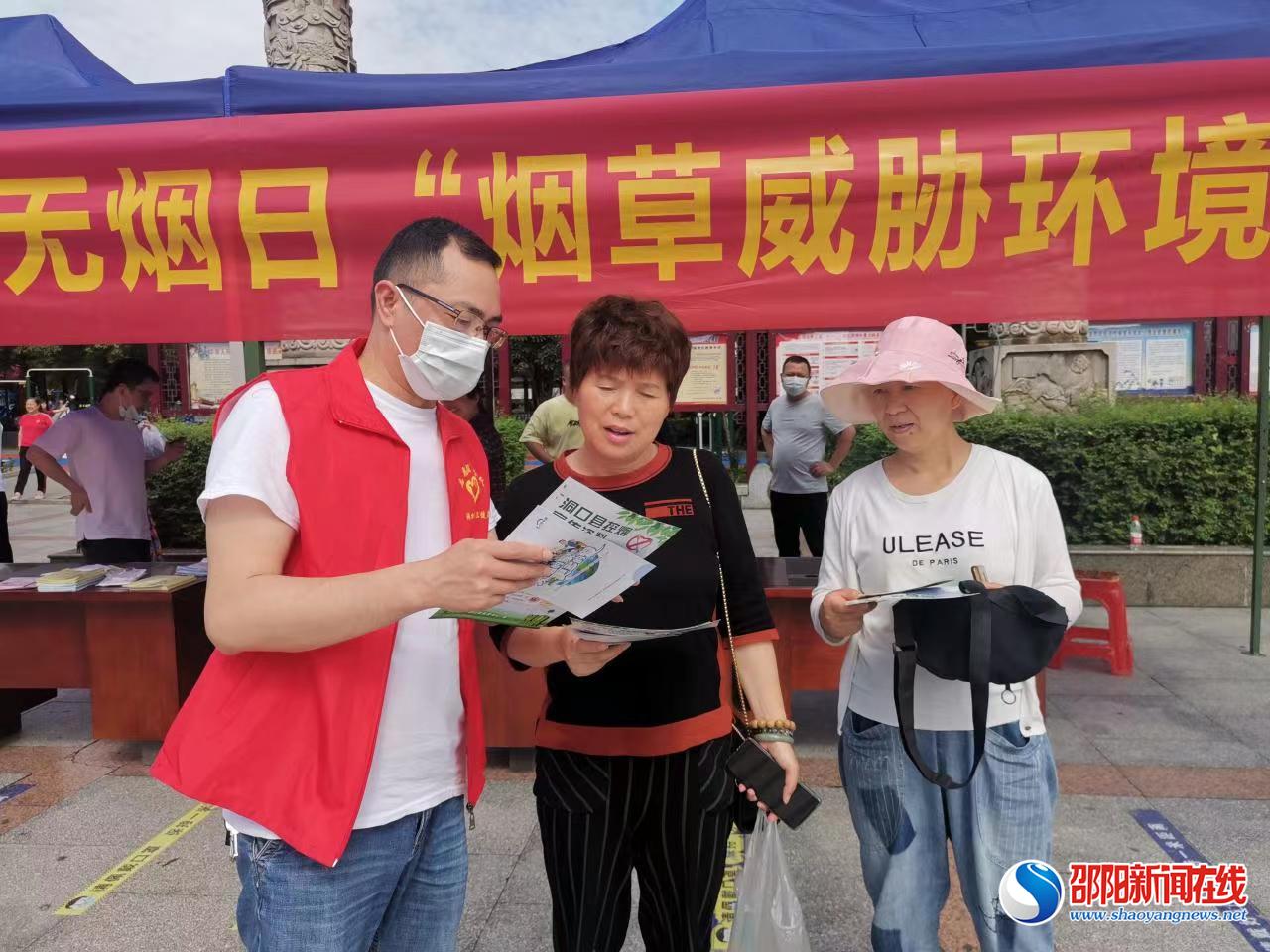 洞口县扎实推进“世界无烟日”宣传活动