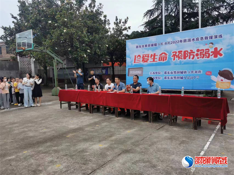 邵东市黑田铺镇：开展防溺水应急演练，筑牢安全防线