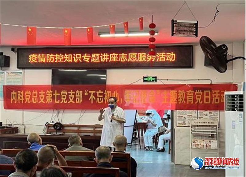 邵阳市中心医院内科总支第七党支部开展“不忘初心，牢记使命”主题党日活动