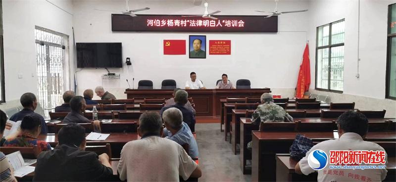 邵阳县河伯乡禁毒与反电诈宣传走进农村法治课堂