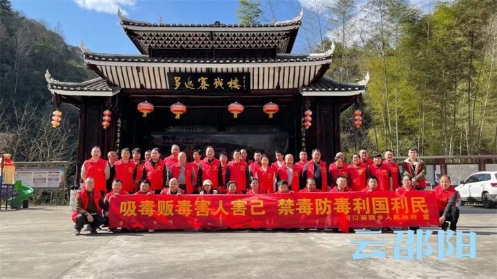 绥宁河口：禁毒宣传进学校携手筑牢防毒墙