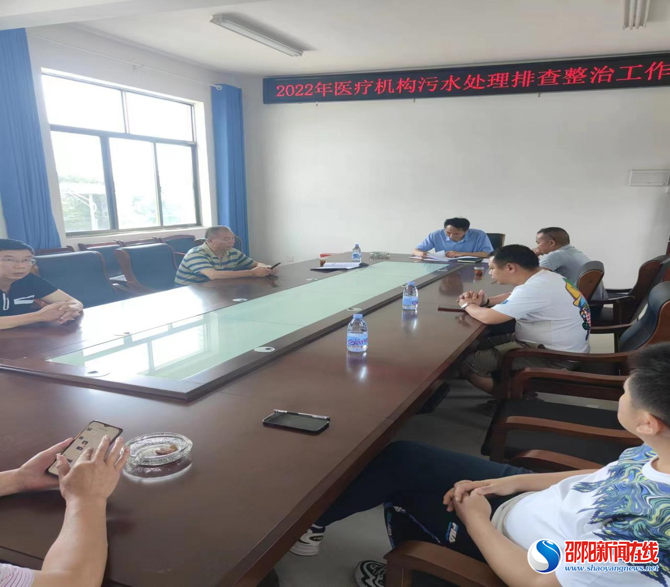 邵阳市生态环境局洞口分局与县卫健局联合召开全县医疗机构污水处理排查整治工作推进会