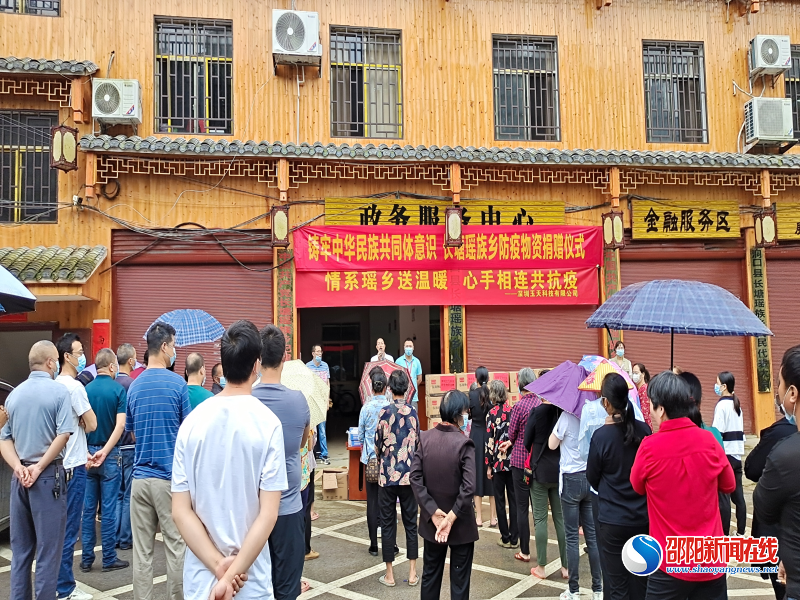​洞口县长塘瑶族乡乡贤捐赠防疫物资助力疫情防控