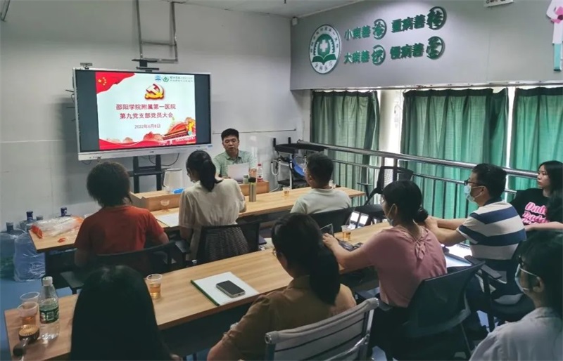 邵阳学院附属第一医院第三党总支第九党支部开展“敢担当，有作为—精准医疗，超声先行”主题党日活动