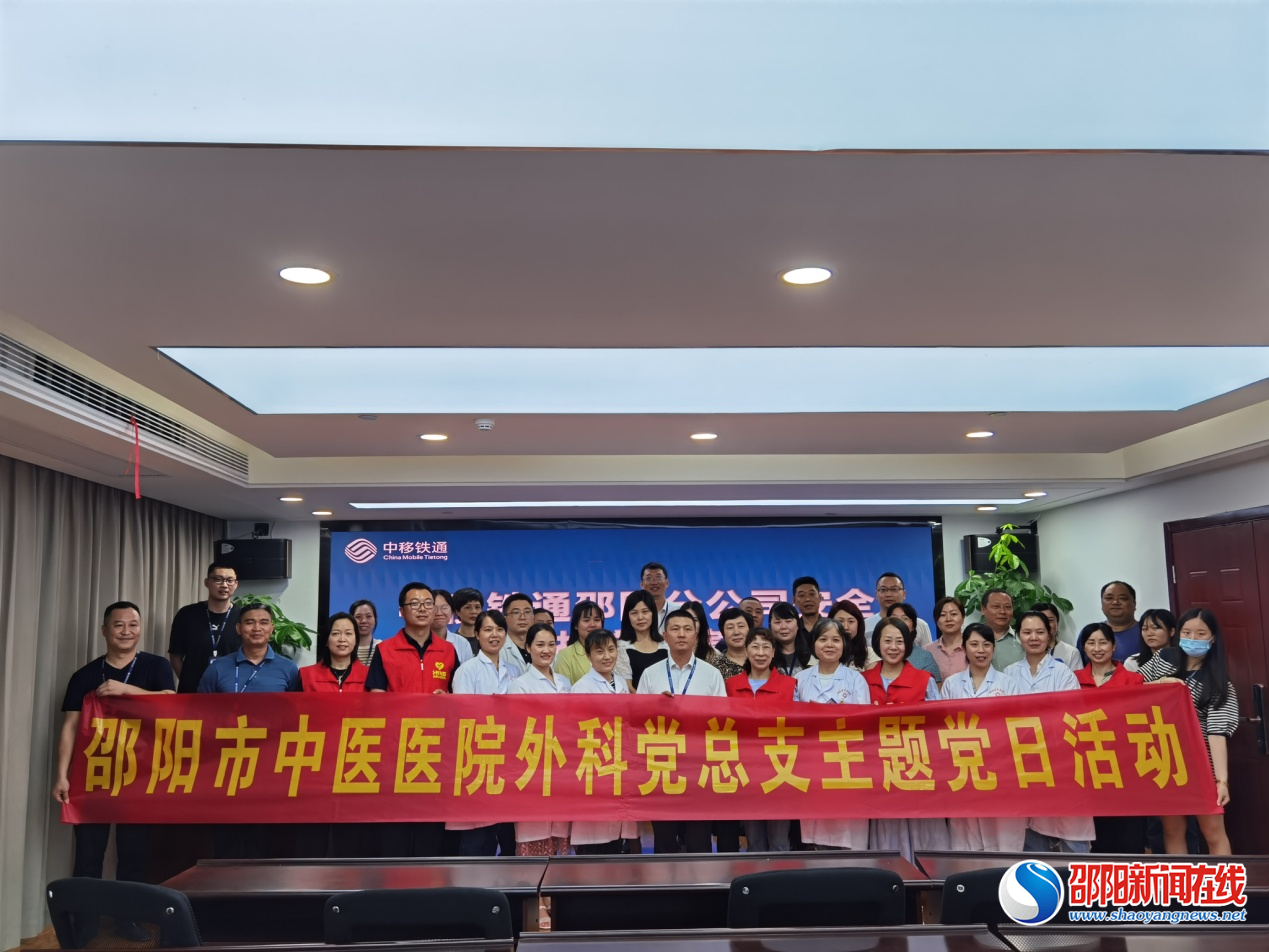党建引领护安康健康义诊进单位——邵阳市中医医院外科党总支主题党日活动