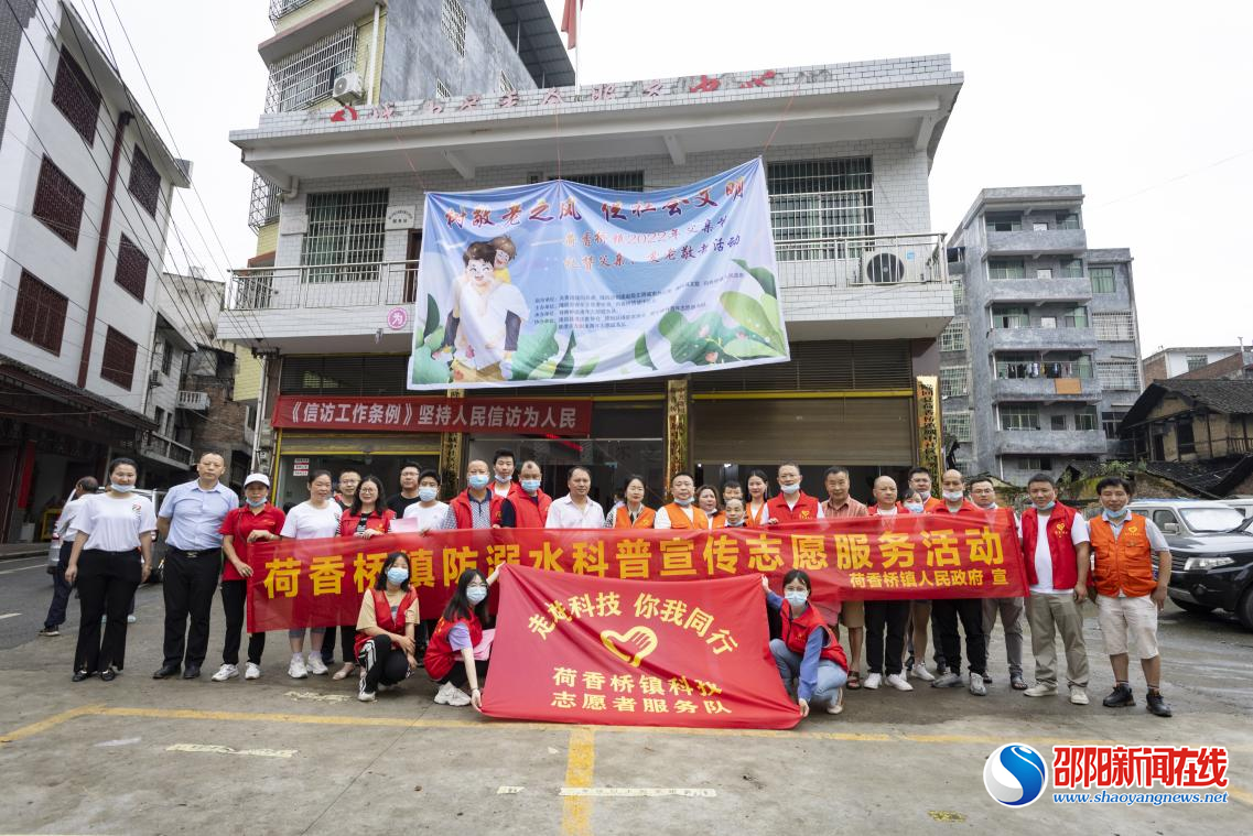 隆回荷香桥镇开展科普宣传志愿服务活动
