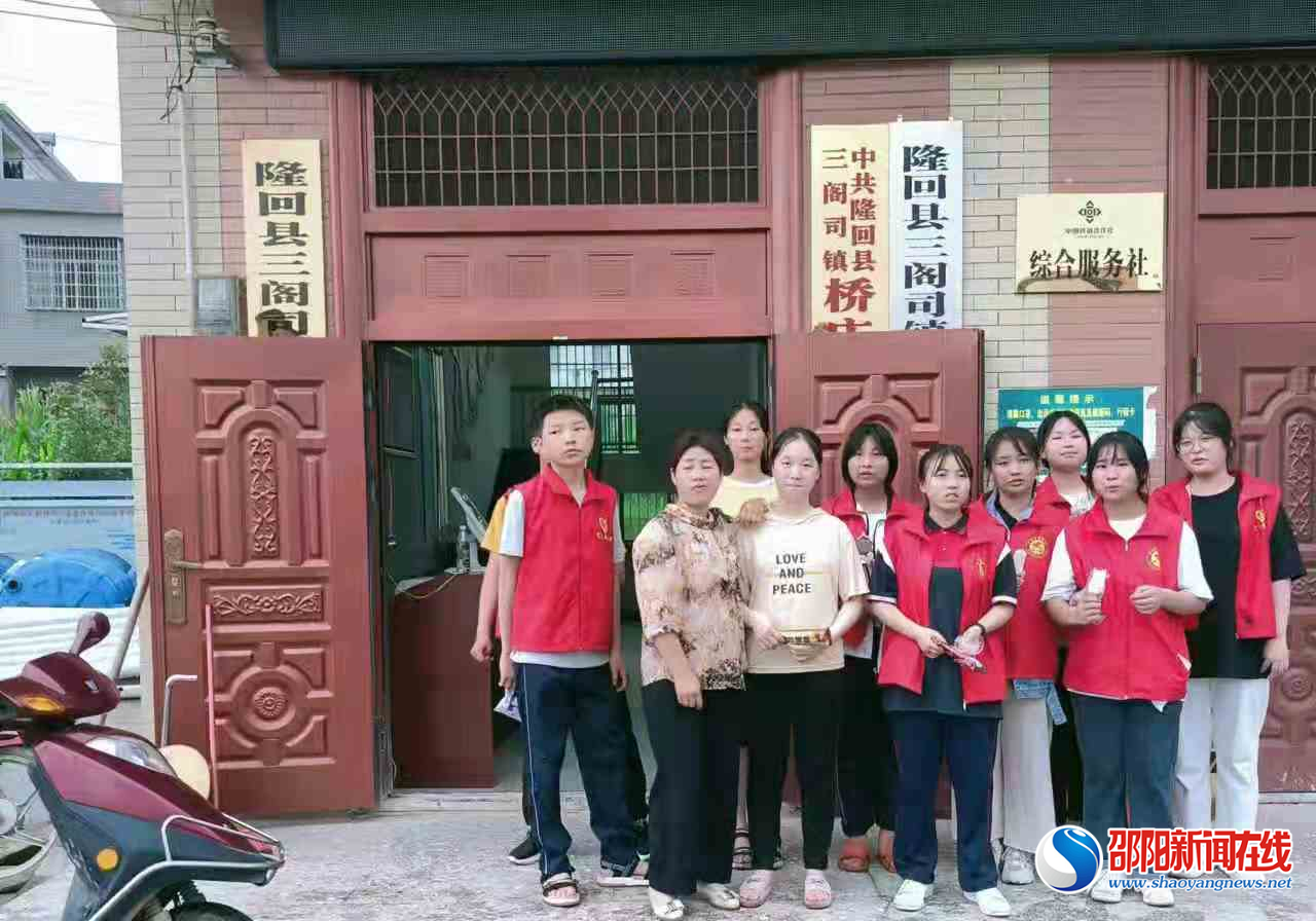 隆回县三阁司镇桥庄村开展新时代文明实践志愿服务活动
