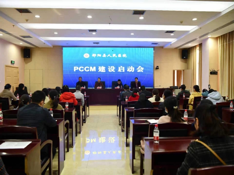 邵阳县人民医院呼吸与危重症医学科(PCCM)规范化建设工作线上评审圆满成功
