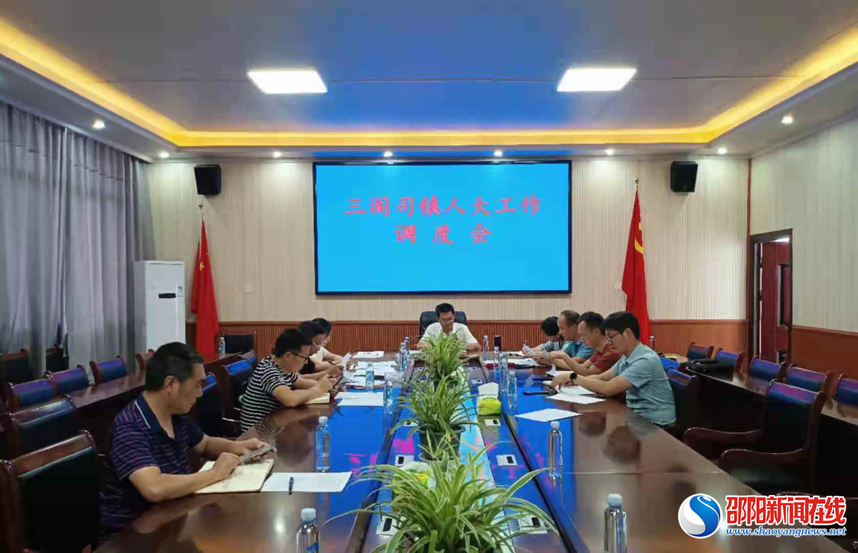 隆回县三阁司镇召开人大工作调度会
