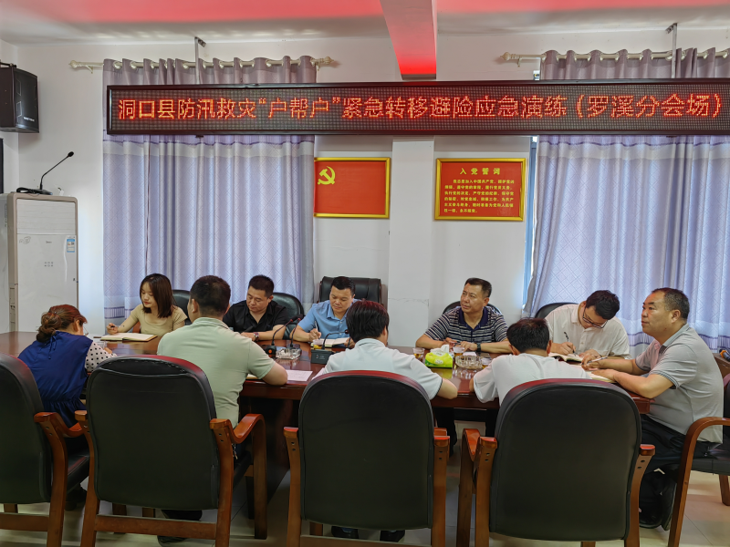 洞口县罗溪瑶族乡开展防汛救灾“户帮户”紧急转移避险应急演练
