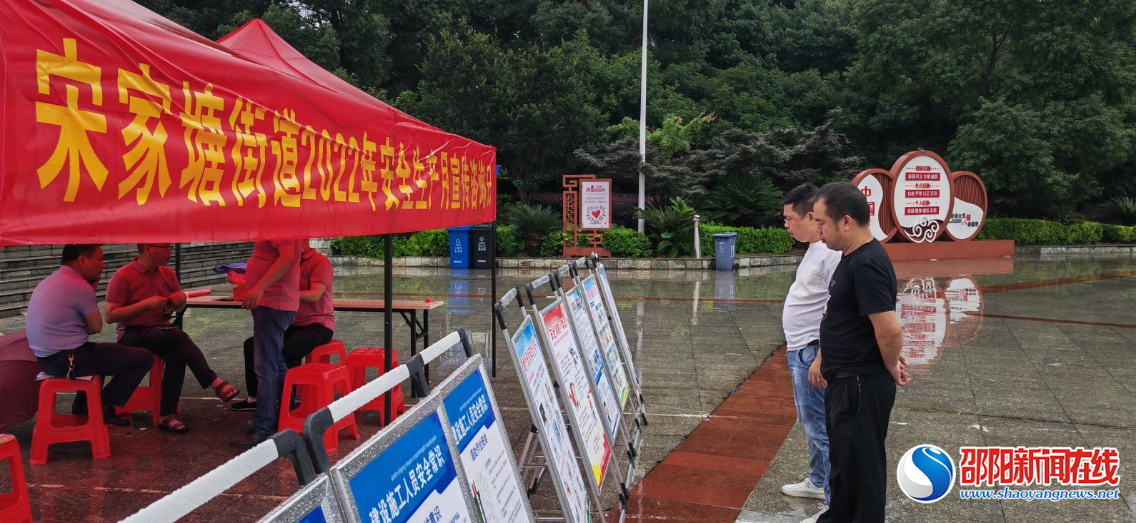 邵东市宋家塘街道举办2022年安全生产月安全宣传咨询日活动
