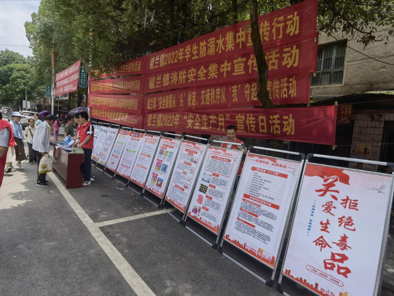 洞口县毓兰镇开展“禁毒宣传进万家”主题活动