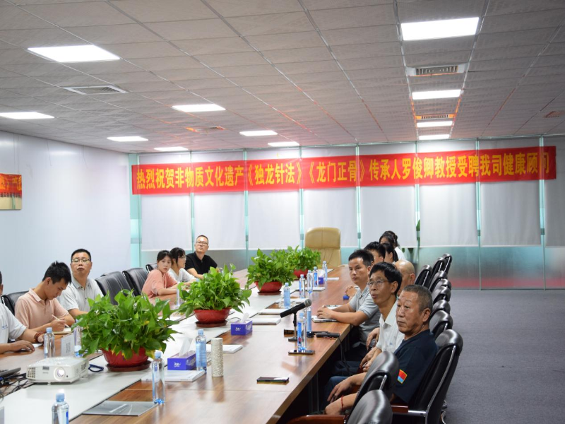 “独龙针法”传承人罗俊卿受聘广东迪艾公司健康顾问