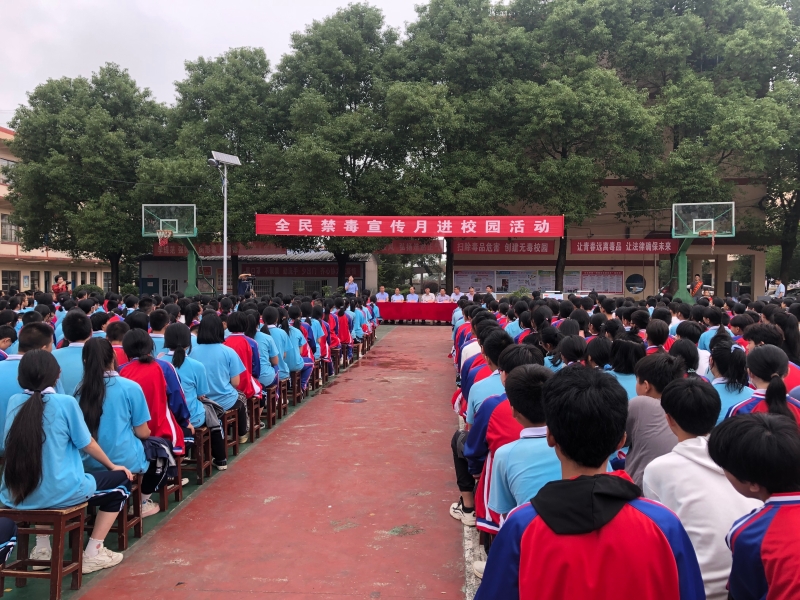 洞口县花古中学开展“全民禁毒宣传月，禁毒宣传进校园”活动