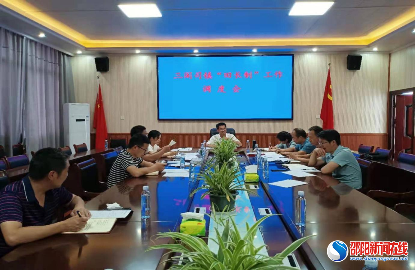隆回县三阁司镇召开“田长制”工作调度会
