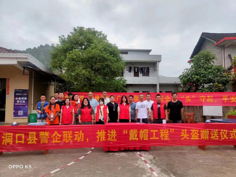 洞口县杨林镇草塘村委会开展头盔捐赠暨交通安全知识宣讲活动