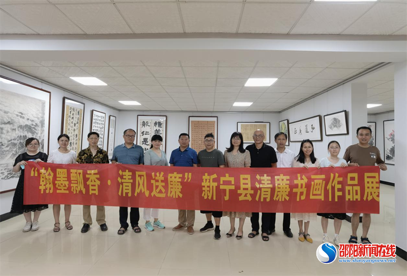 筑牢清廉底线——新宁县委党校参观清廉书画作品展
