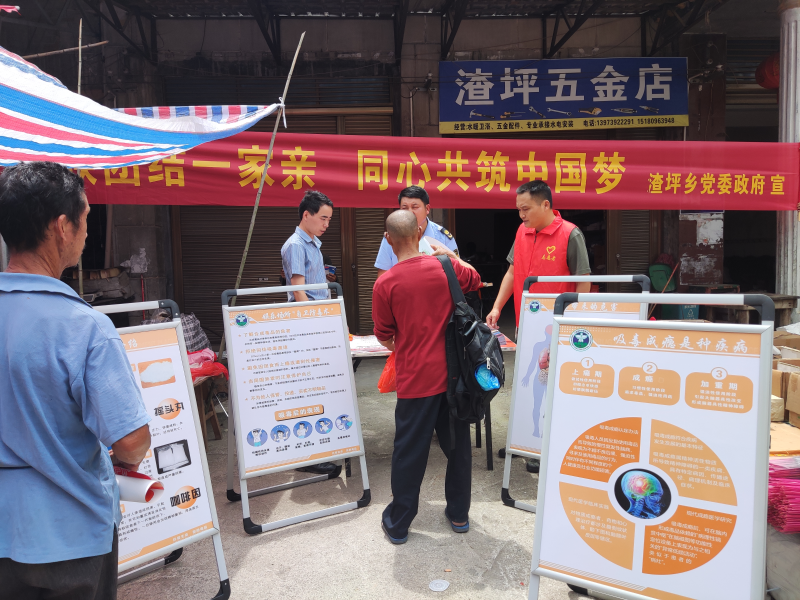 洞口县渣坪乡开展“民族团结一家亲，同心共筑中国梦”主题宣传活动