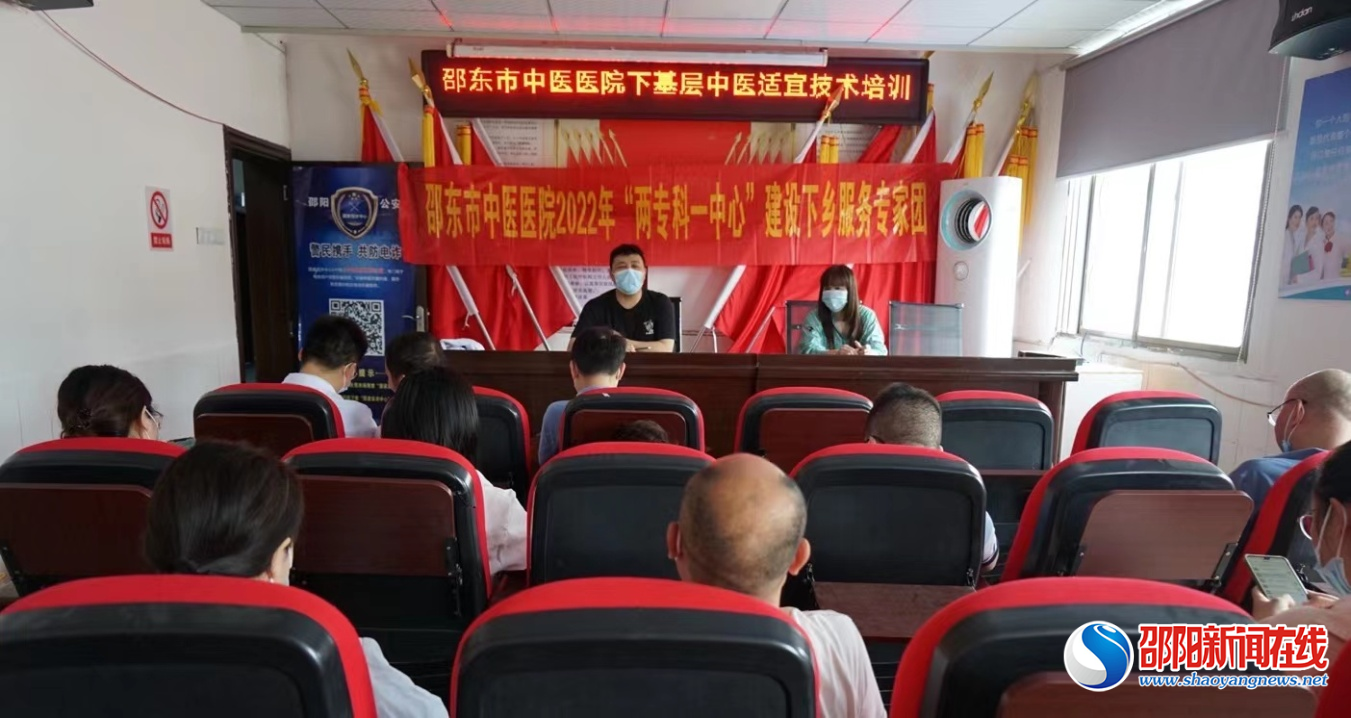 邵东市九龙岭镇卫生院举办中医适宜技术培训会
