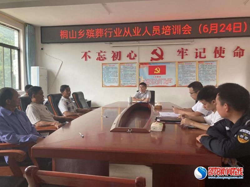 洞口县桐山乡：移风易俗“三个3”正本清源树新风