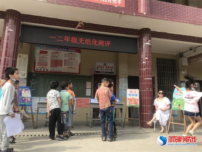 隆回县山界九年义务制学校开展一二年级无纸化测评活动