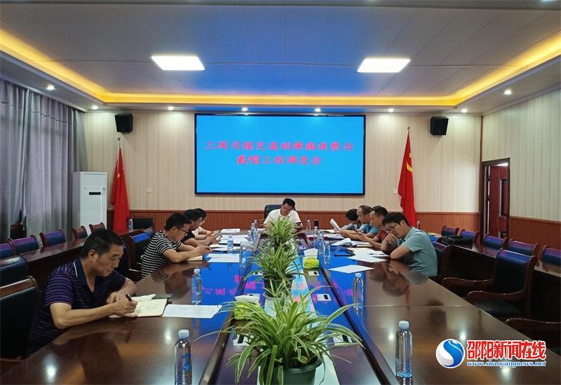 隆回县三阁司镇召开交通顽瘴痼疾戴帽工程调度会