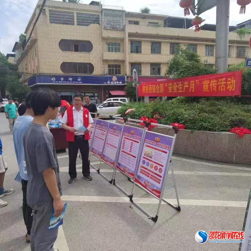 隆回县横板桥镇开展安全生产月宣传活动