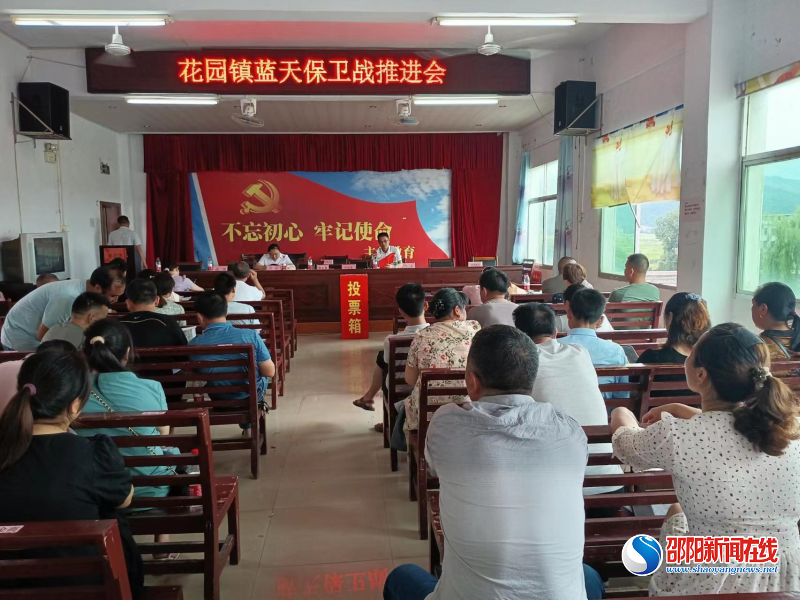 洞口县花园镇持续打好“蓝天保卫战”