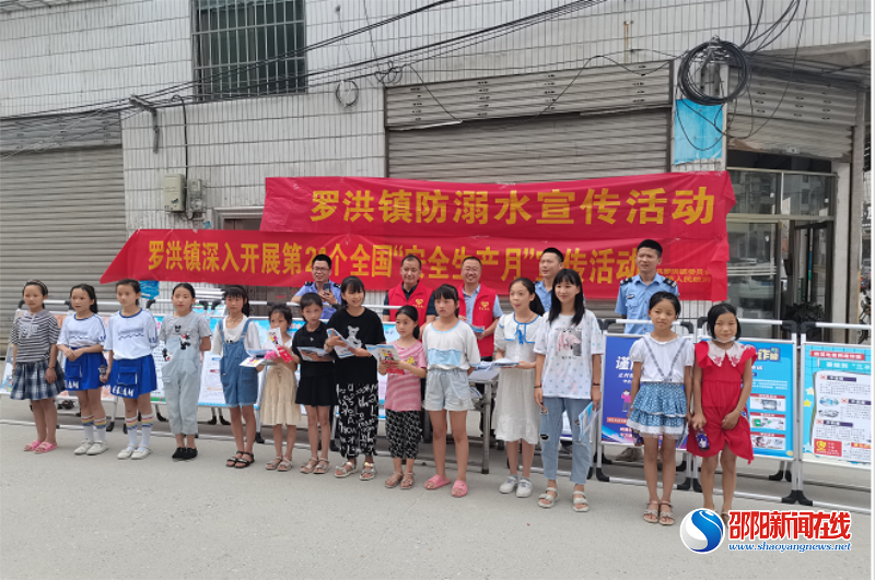 隆回县罗洪镇：安全生产月，我们在行动