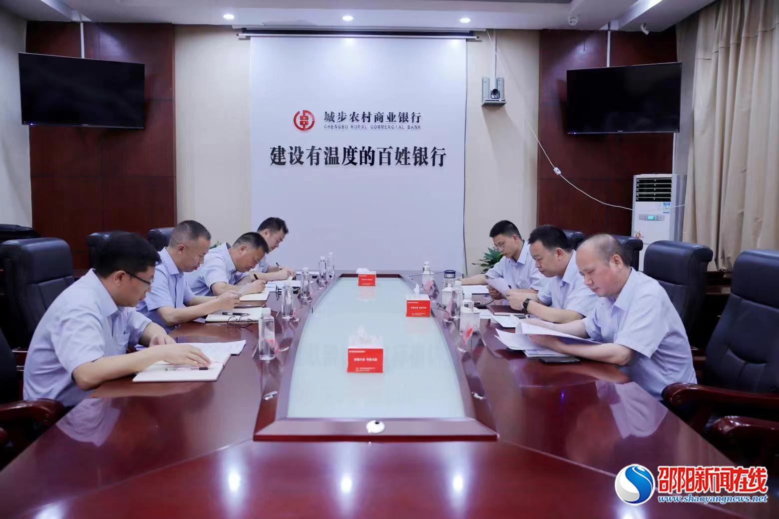 省联社邵阳办事处党组书记、主任杨长青深入城步农商银行调研督导工作