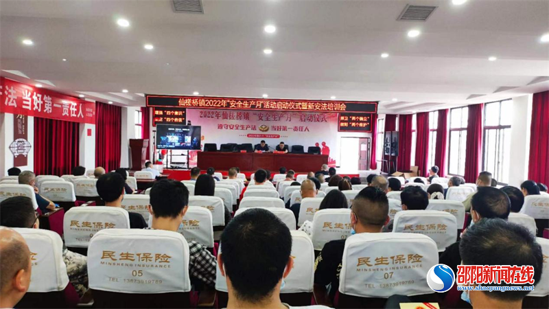 邵东市仙槎桥镇：紧绷安全生产弦 筑牢安全“防控网”