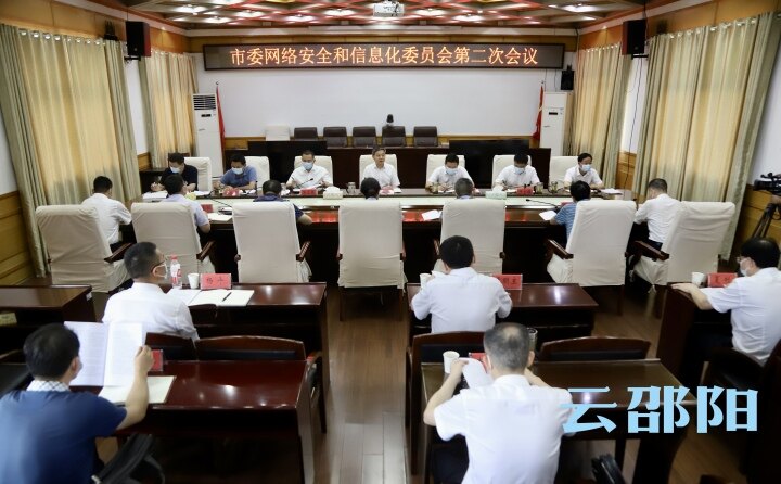 严华主持召开市委网络安全和信息化委员会第二次会议